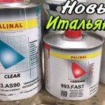 Лак PALINAL SMART 923.AS90