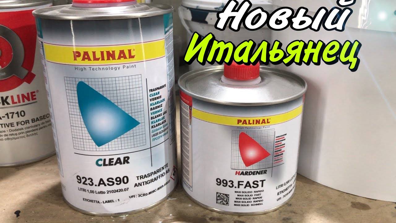 001 Лак PALINAL SMART 923.AS90 — изображение 1